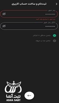 احراز هویت دیما بانک ملت